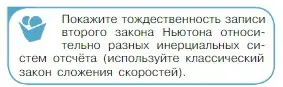 Условие номер 1 (страница 87) гдз по физике 10 класс Мякишев, Буховцев, учебник