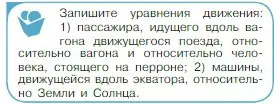 Условие номер 2 (страница 88) гдз по физике 10 класс Мякишев, Буховцев, учебник