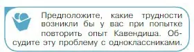 Условие номер 2 (страница 94) гдз по физике 10 класс Мякишев, Буховцев, учебник