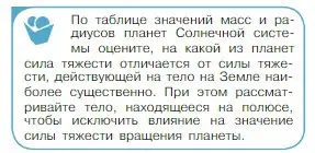 Условие номер 2 (страница 97) гдз по физике 10 класс Мякишев, Буховцев, учебник