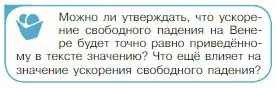 Условие номер 3 (страница 97) гдз по физике 10 класс Мякишев, Буховцев, учебник