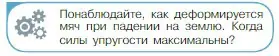 Условие номер 2 (страница 108) гдз по физике 10 класс Мякишев, Буховцев, учебник