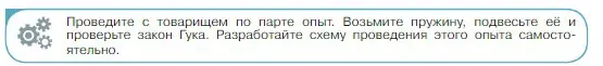 Условие номер 3 (страница 109) гдз по физике 10 класс Мякишев, Буховцев, учебник