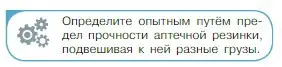 Условие номер 4 (страница 109) гдз по физике 10 класс Мякишев, Буховцев, учебник