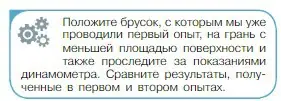 Условие номер 3 (страница 114) гдз по физике 10 класс Мякишев, Буховцев, учебник