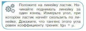 Условие номер 4 (страница 115) гдз по физике 10 класс Мякишев, Буховцев, учебник