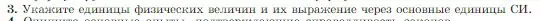 Условие номер 3 (страница 122) гдз по физике 10 класс Мякишев, Буховцев, учебник