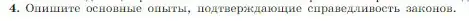 Условие номер 4 (страница 122) гдз по физике 10 класс Мякишев, Буховцев, учебник