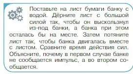 Условие номер 2 (страница 124) гдз по физике 10 класс Мякишев, Буховцев, учебник