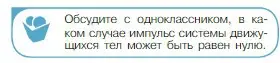 Условие номер 3 (страница 124) гдз по физике 10 класс Мякишев, Буховцев, учебник