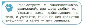 Условие номер 4 (страница 125) гдз по физике 10 класс Мякишев, Буховцев, учебник