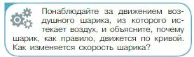 Условие номер 5 (страница 126) гдз по физике 10 класс Мякишев, Буховцев, учебник