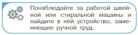 Условие номер 1 (страница 131) гдз по физике 10 класс Мякишев, Буховцев, учебник