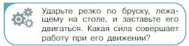 Условие номер 3 (страница 133) гдз по физике 10 класс Мякишев, Буховцев, учебник