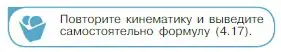 Условие номер 1 (страница 135) гдз по физике 10 класс Мякишев, Буховцев, учебник