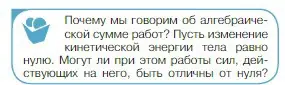 Условие номер 2 (страница 136) гдз по физике 10 класс Мякишев, Буховцев, учебник