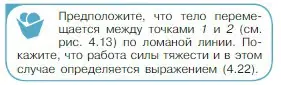 Условие номер 1 (страница 140) гдз по физике 10 класс Мякишев, Буховцев, учебник