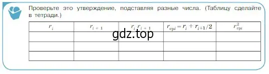 Условие номер 1 (страница 149) гдз по физике 10 класс Мякишев, Буховцев, учебник