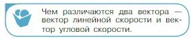 Условие номер 1 (страница 156) гдз по физике 10 класс Мякишев, Буховцев, учебник