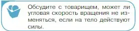 Условие номер 2 (страница 156) гдз по физике 10 класс Мякишев, Буховцев, учебник