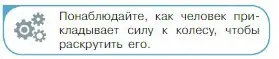 Условие номер 3 (страница 157) гдз по физике 10 класс Мякишев, Буховцев, учебник