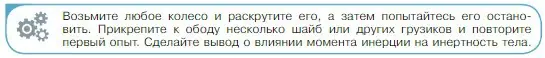 Условие номер 4 (страница 158) гдз по физике 10 класс Мякишев, Буховцев, учебник