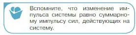 Условие номер 1 (страница 160) гдз по физике 10 класс Мякишев, Буховцев, учебник