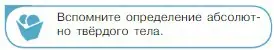 Условие номер 1 (страница 165) гдз по физике 10 класс Мякишев, Буховцев, учебник