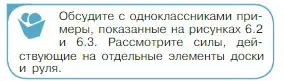 Условие номер 2 (страница 167) гдз по физике 10 класс Мякишев, Буховцев, учебник