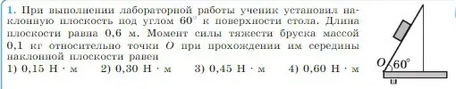 Условие номер 1 (страница 169) гдз по физике 10 класс Мякишев, Буховцев, учебник