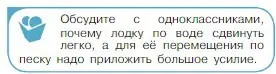 Условие номер 1 (страница 174) гдз по физике 10 класс Мякишев, Буховцев, учебник