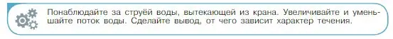 Условие номер 1 (страница 178) гдз по физике 10 класс Мякишев, Буховцев, учебник