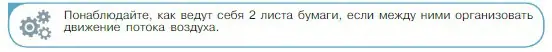 Условие номер 2 (страница 179) гдз по физике 10 класс Мякишев, Буховцев, учебник