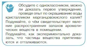 Условие номер 1 (страница 188) гдз по физике 10 класс Мякишев, Буховцев, учебник