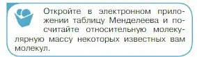 Условие номер 2 (страница 190) гдз по физике 10 класс Мякишев, Буховцев, учебник