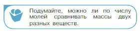 Условие номер 3 (страница 191) гдз по физике 10 класс Мякишев, Буховцев, учебник