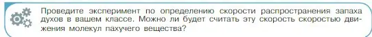 Условие номер 2 (страница 194) гдз по физике 10 класс Мякишев, Буховцев, учебник