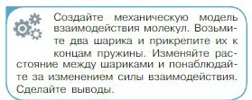 Условие номер 1 (страница 198) гдз по физике 10 класс Мякишев, Буховцев, учебник