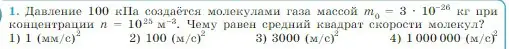 Условие номер 1 (страница 204) гдз по физике 10 класс Мякишев, Буховцев, учебник