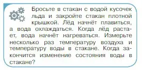 Условие номер 1 (страница 207) гдз по физике 10 класс Мякишев, Буховцев, учебник