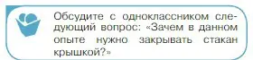 Условие номер 2 (страница 208) гдз по физике 10 класс Мякишев, Буховцев, учебник