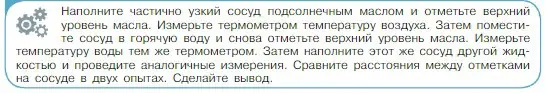 Условие номер 3 (страница 209) гдз по физике 10 класс Мякишев, Буховцев, учебник