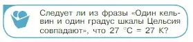 Условие номер 1 (страница 214) гдз по физике 10 класс Мякишев, Буховцев, учебник