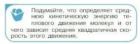 Условие номер 1 (страница 216) гдз по физике 10 класс Мякишев, Буховцев, учебник