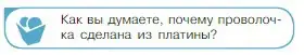 Условие номер 2 (страница 217) гдз по физике 10 класс Мякишев, Буховцев, учебник