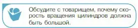 Условие номер 3 (страница 218) гдз по физике 10 класс Мякишев, Буховцев, учебник