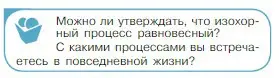 Условие номер 3 (страница 229) гдз по физике 10 класс Мякишев, Буховцев, учебник