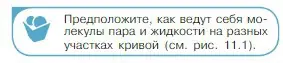 Условие номер 1 (страница 241) гдз по физике 10 класс Мякишев, Буховцев, учебник