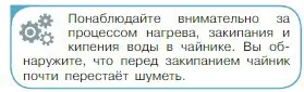 Условие номер 3 (страница 242) гдз по физике 10 класс Мякишев, Буховцев, учебник