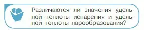 Условие номер 5 (страница 243) гдз по физике 10 класс Мякишев, Буховцев, учебник